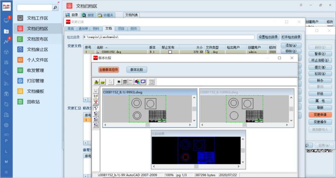 pdm,plm,edm,三品,思普,宇昔,生命周期,图纸,图文档,研发,项目,变更,mes pdm,plm,edm,三品,思普,宇昔,生命周期,图纸,图文档,研发,项目,变更,mes