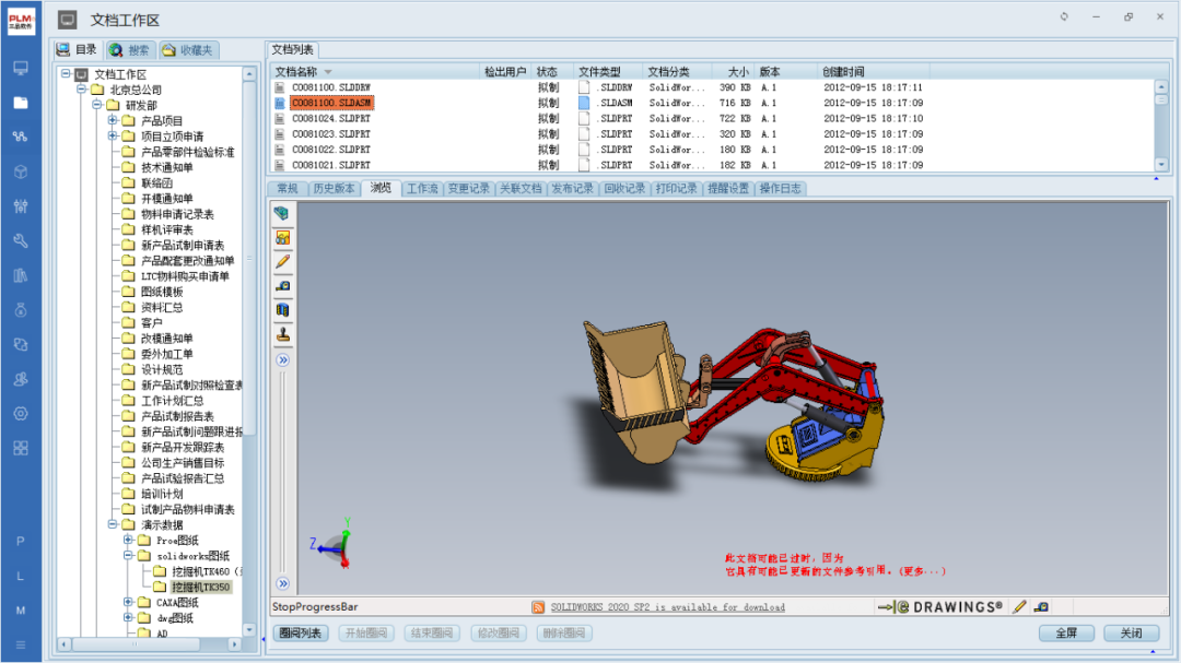 pdm,plm,edm,三品,思普,宇昔,生命周期,图纸,图文档,研发,项目,变更,mes pdm,plm,edm,三品,思普,宇昔,生命周期,图纸,图文档,研发,项目,变更,mes