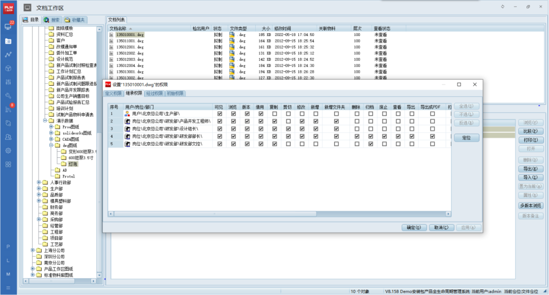 pdm,plm,edm,三品,思普,宇昔,生命周期,图纸,图文档,研发,项目,变更,mes pdm,plm,edm,三品,思普,宇昔,生命周期,图纸,图文档,研发,项目,变更,mes