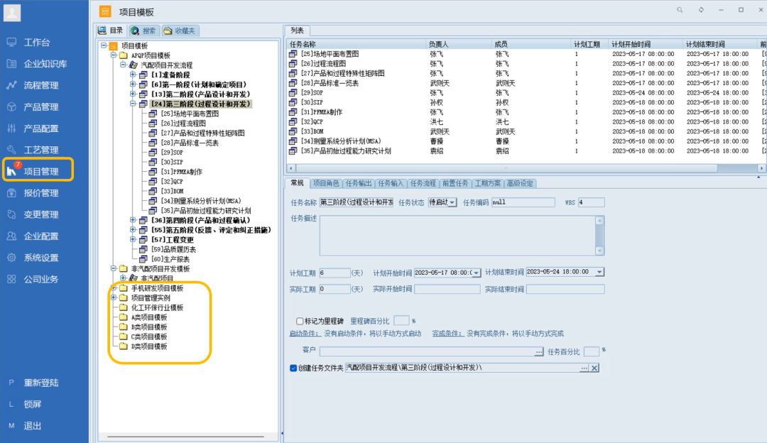 plm,pdm,软件,系统,三品,思普,生命周期,宇昔,研发,设计,图纸,产品 plm,pdm,软件,系统,三品,思普,生命周期,宇昔,研发,设计,图纸,产品