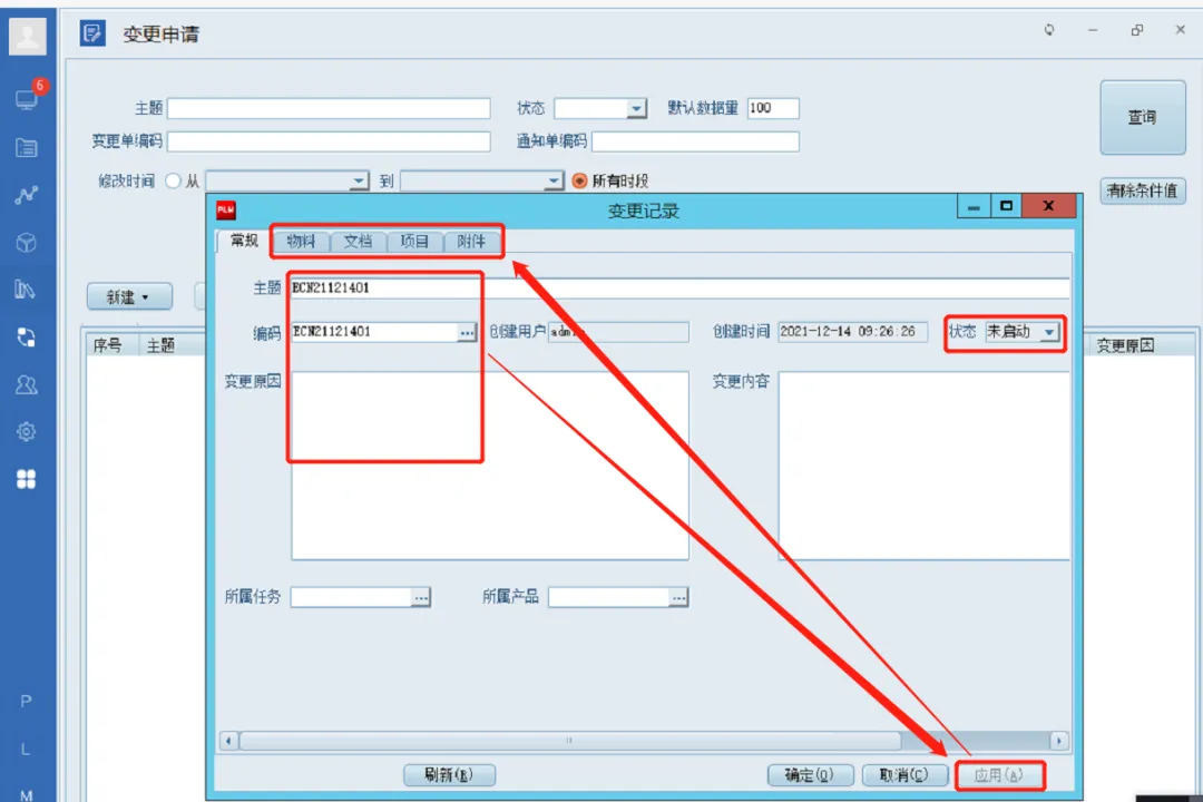 plm,pdm,三品,思普,图纸,文档,生命周期 plm,pdm,三品,思普,图纸,文档,生命周期