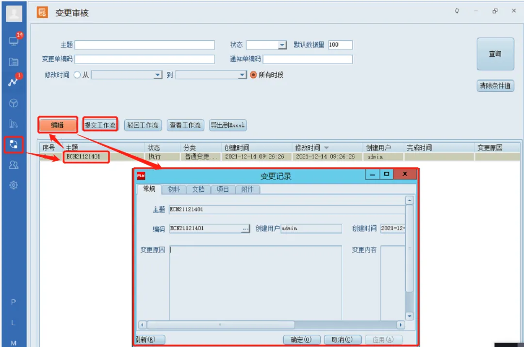 plm,pdm,三品,思普,图纸,文档,生命周期 plm,pdm,三品,思普,图纸,文档,生命周期