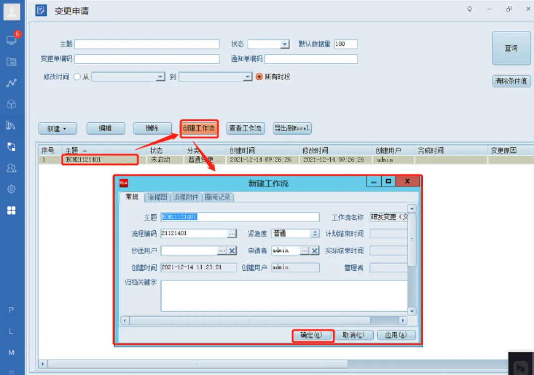 plm,pdm,三品,思普,图纸,文档,生命周期 plm,pdm,三品,思普,图纸,文档,生命周期