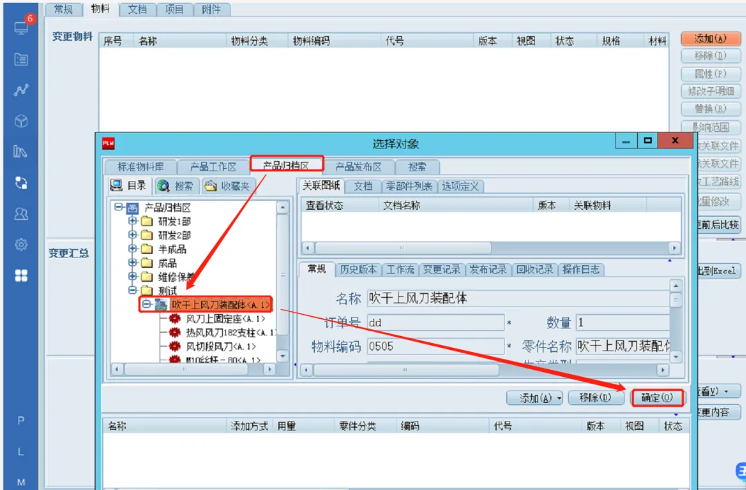 plm,pdm,三品,思普,图纸,文档,生命周期 plm,pdm,三品,思普,图纸,文档,生命周期