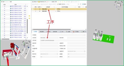 思普PLM软件系统-工艺管理