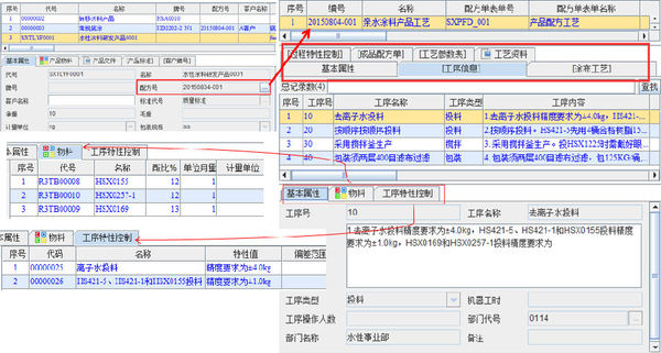 plm,pdm,思普,宇昔,生命周期,系统,软件,配方,流程化工,医疗,实验室 plm,pdm,思普,宇昔,生命周期,系统,软件,配方,流程化工,医疗,实验室