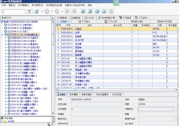 plm,pdm,思普,宇昔,生命周期,研发,项目,mes,wms,软件,系统,管理,开发,信息,数据,企业,变更,管理,产品