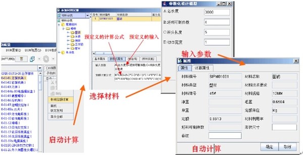 plm,pdm,思普,宇昔,生命周期,研发,项目,mes,wms,软件,系统,管理,开发,信息,数据,企业,变更,管理,产品