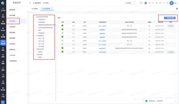 思普,plm,pdm,生命周期,软件,宇昔,系统,工业,平台,国内,国产,设计,项目,图文档