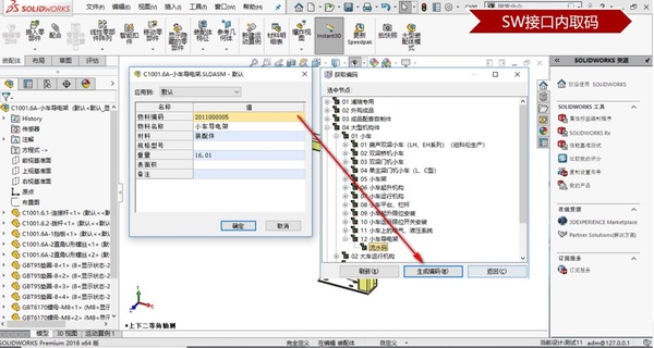 PLM,pdm,思普,宇昔,生命周期,软件,系统,平台,工业软件,国产,国内,项目,管理,mes,wms,研发,结构