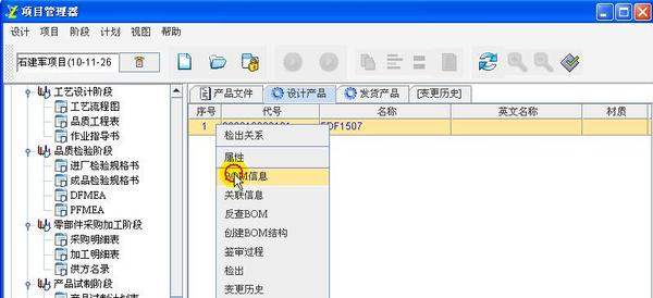 思普,plm,pdm,生命周期,软件,宇昔,系统,工业,平台,国内,国产,设计,项目,图文档