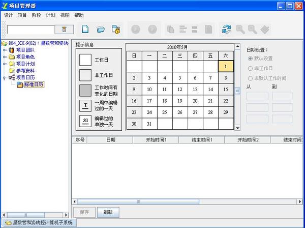 思普,plm,pdm,生命周期,软件,宇昔,系统,工业,平台,国内,国产,设计,项目,图文档