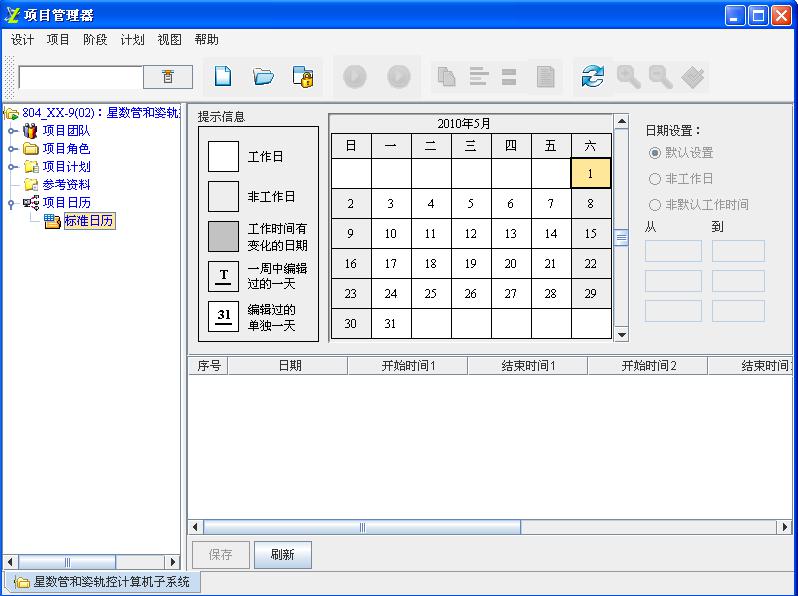 plm,pdm,思普,宇昔,生命周期,研发,项目,mes,wms,软件,系统,管理,开发,信息,数据,企业,变更,管理,产品