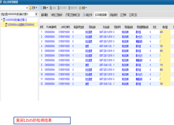 plm,pdm,思普,宇昔,生命周期,系统,软件,配方,流程化工,医疗,实验室 plm,pdm,思普,宇昔,生命周期,系统,软件,配方,流程化工,医疗,实验室
