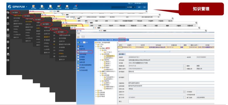 PLM,PDM,思普,宇昔,上海思普,三品,PLM系统,思普PLM,pdm系统,思普PDM,生命周期