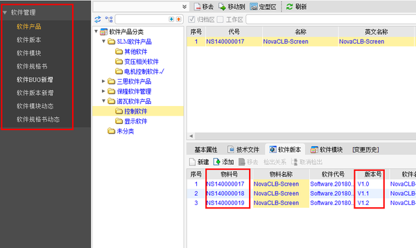 PLM,PDM,PLM系统,PDM系统,思普,思普PDM,上海思普,思普软件,上海宇昔,生命周期,plm项目,软件开发管理,思普PLM