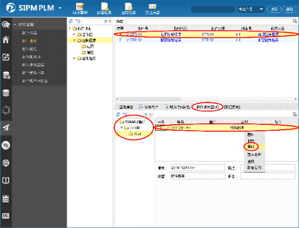 plm,pdm,思普,宇昔,生命周期,软件,系统,平台,国内,国产,研发,管理,图文档