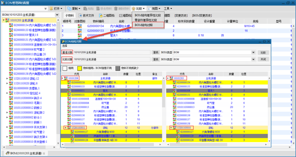 plm,pdm,plm系统,pdm系统,思普,宇昔,三品,上海思普,思普PLM