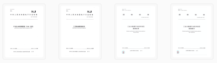 思普,思普plm,上海思普,思普软件,PLM