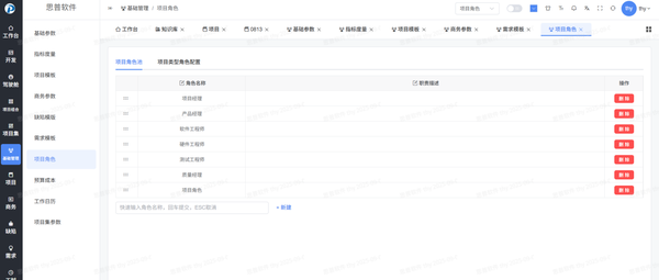 思普,plm,pdm,生命周期,软件,宇昔,系统,工业,平台,国内,国产,设计,项目,图文档