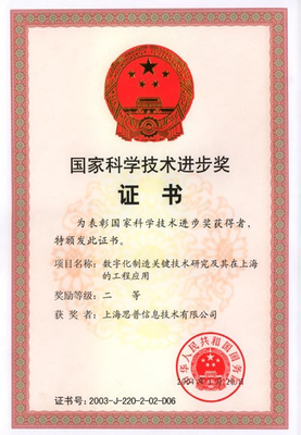PLM,PDM,PLM系统,PDM系统,思普,思普PLM,宇昔,上海思普,生命周期,MDA技术,低代码