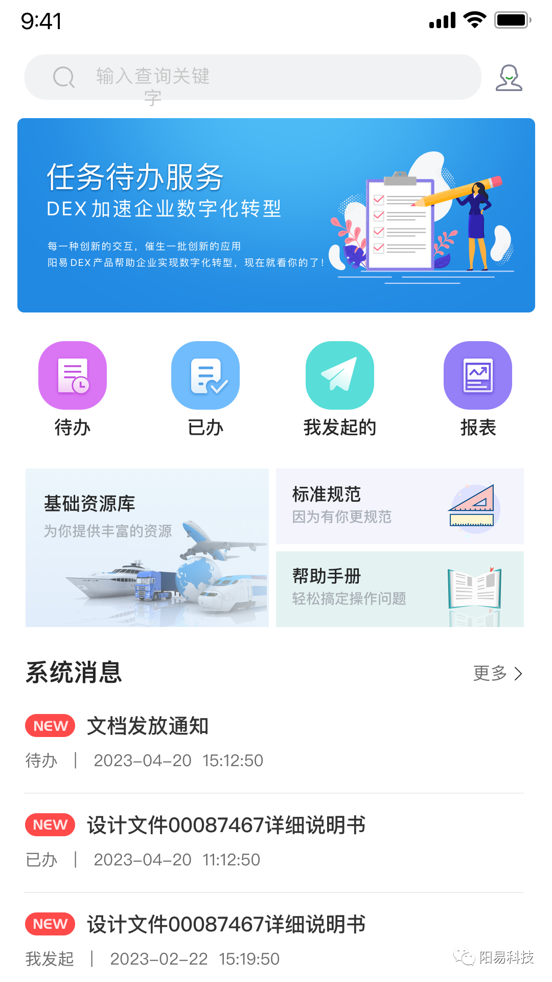 plm,pdm,三品,思普,生命周期,数据,图纸,文档,项目,审批,工艺,软件,系统