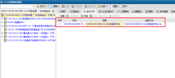 PLM,PDM,PLM系统,PDM系统,思普,思普PDM,上海思普,思普软件,上海宇昔,生命周期,plm项目,软件开发管理,思普PLM