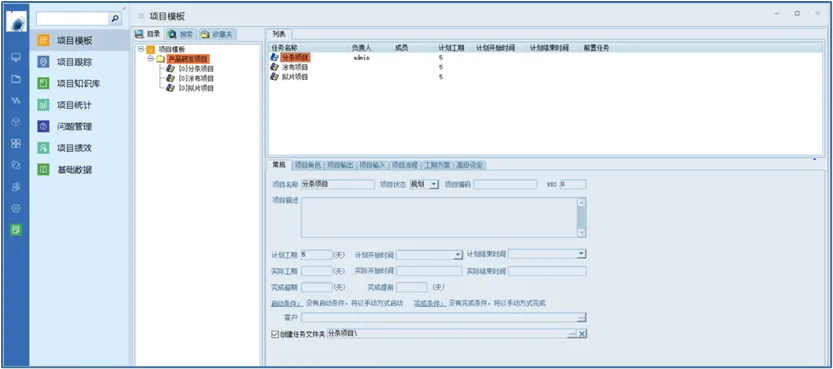 plm,pdm,思普,三品,宇昔,研发,设计,图纸,文档,工艺,项目