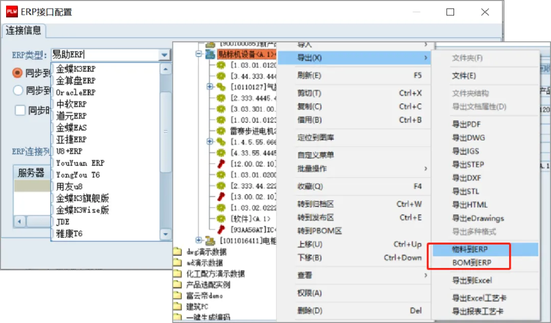 plm,pdm,思普,三品,宇昔,生命周期,研发,软件,图文档,系统